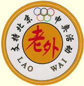 the olympic support laowai logo